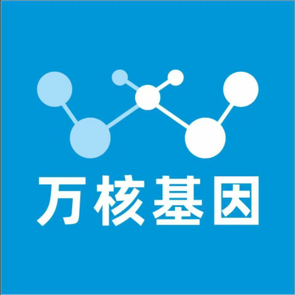 通化二道江万核DNA检测咨询中心